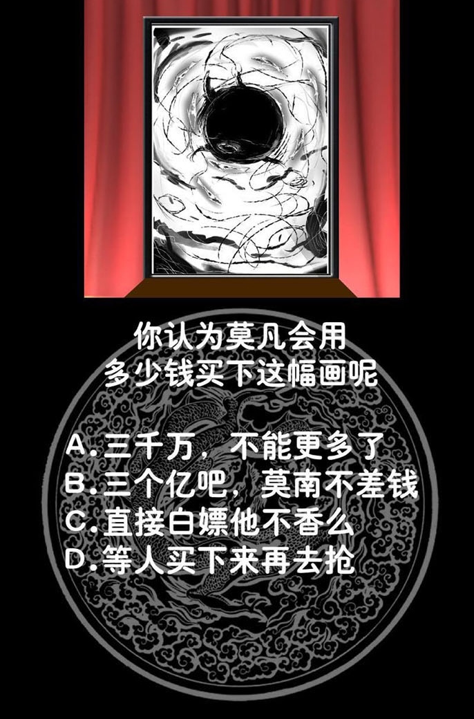 I Have a Dragon on My Body Chapter 271 - halaman 21