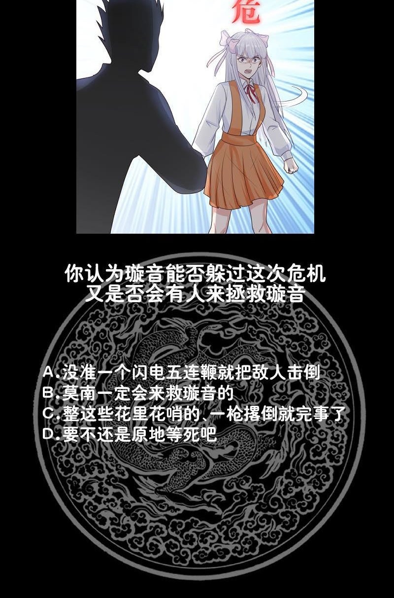 I Have a Dragon on My Body Chapter 274 - halaman 21