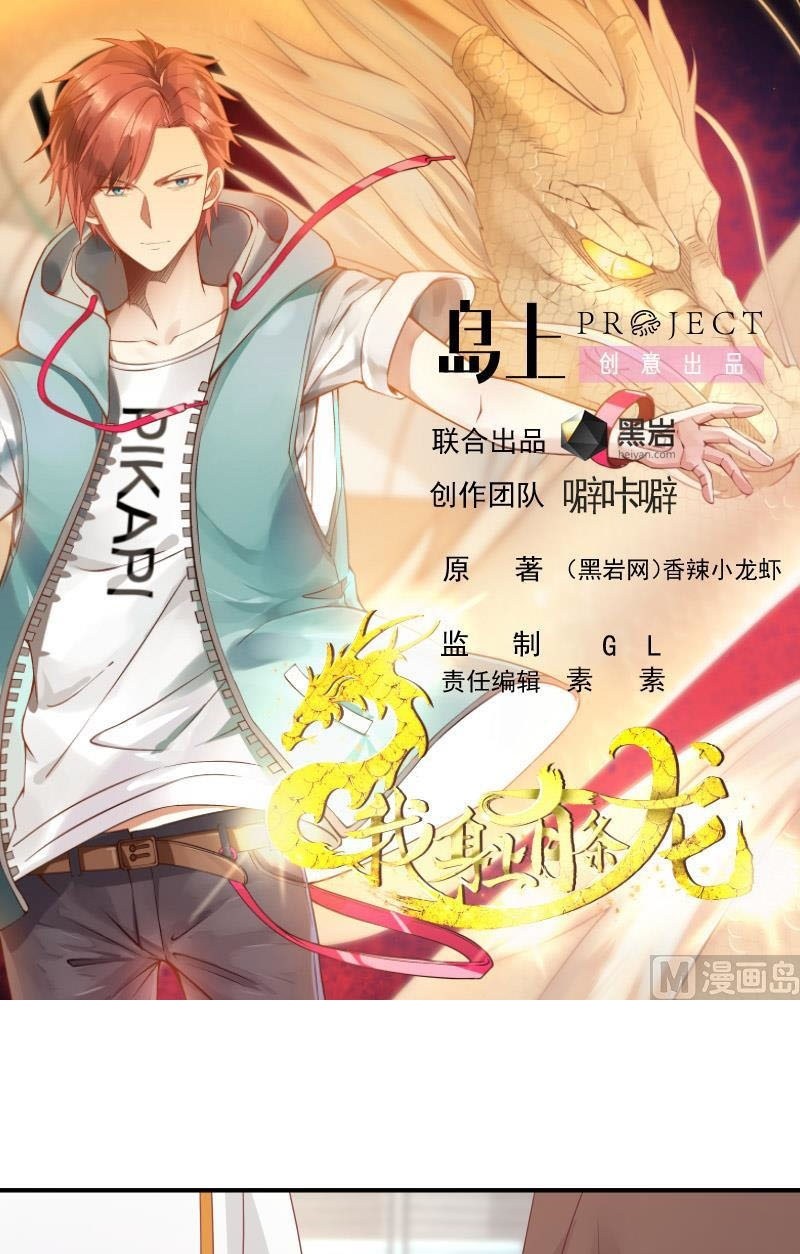 I Have a Dragon on My Body Chapter 282 - halaman 2