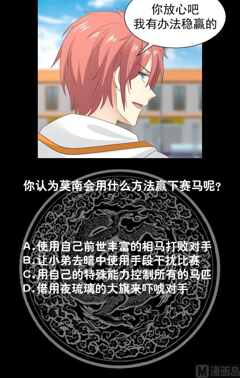 I Have a Dragon on My Body Chapter 282 - halaman 21