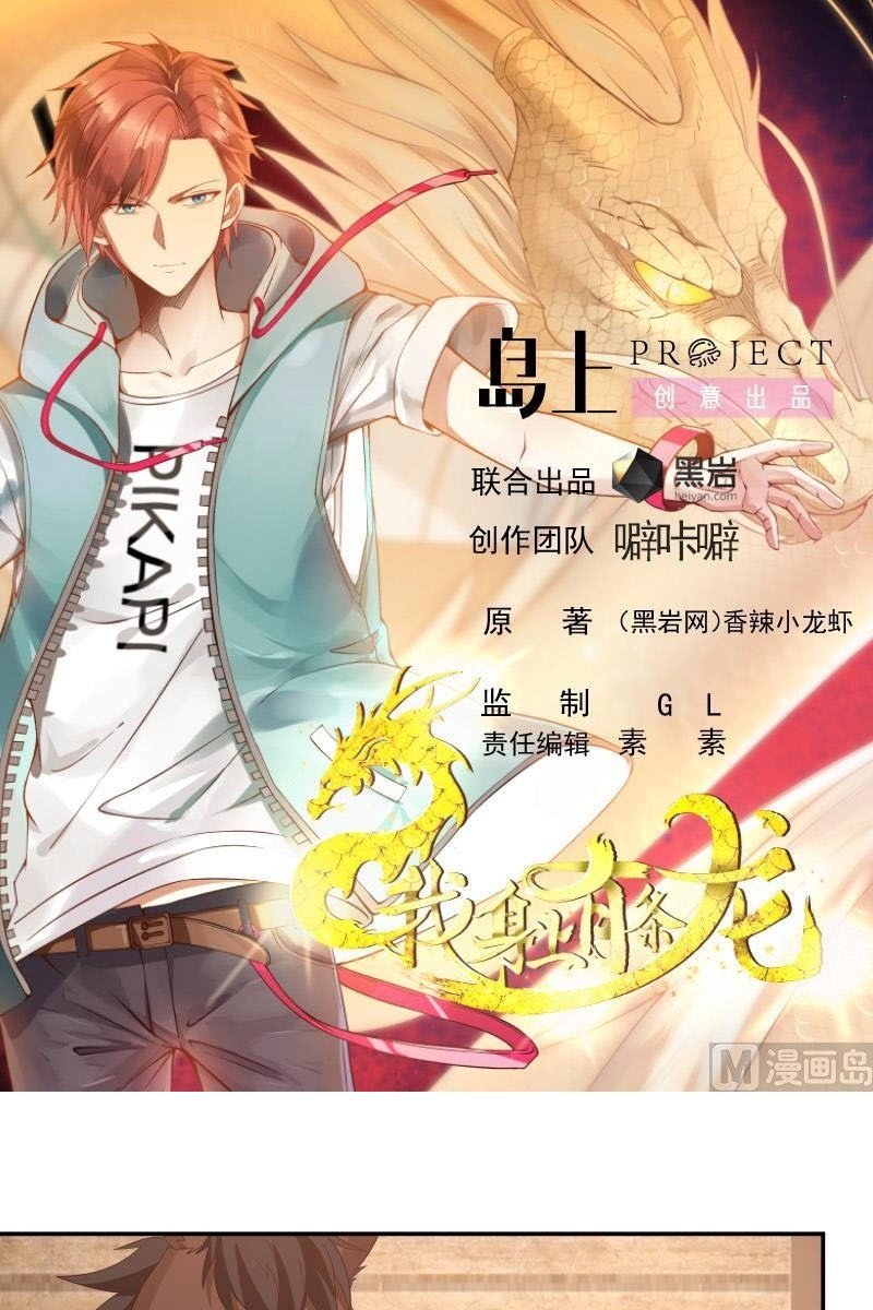 I Have a Dragon on My Body Chapter 283 - halaman 2