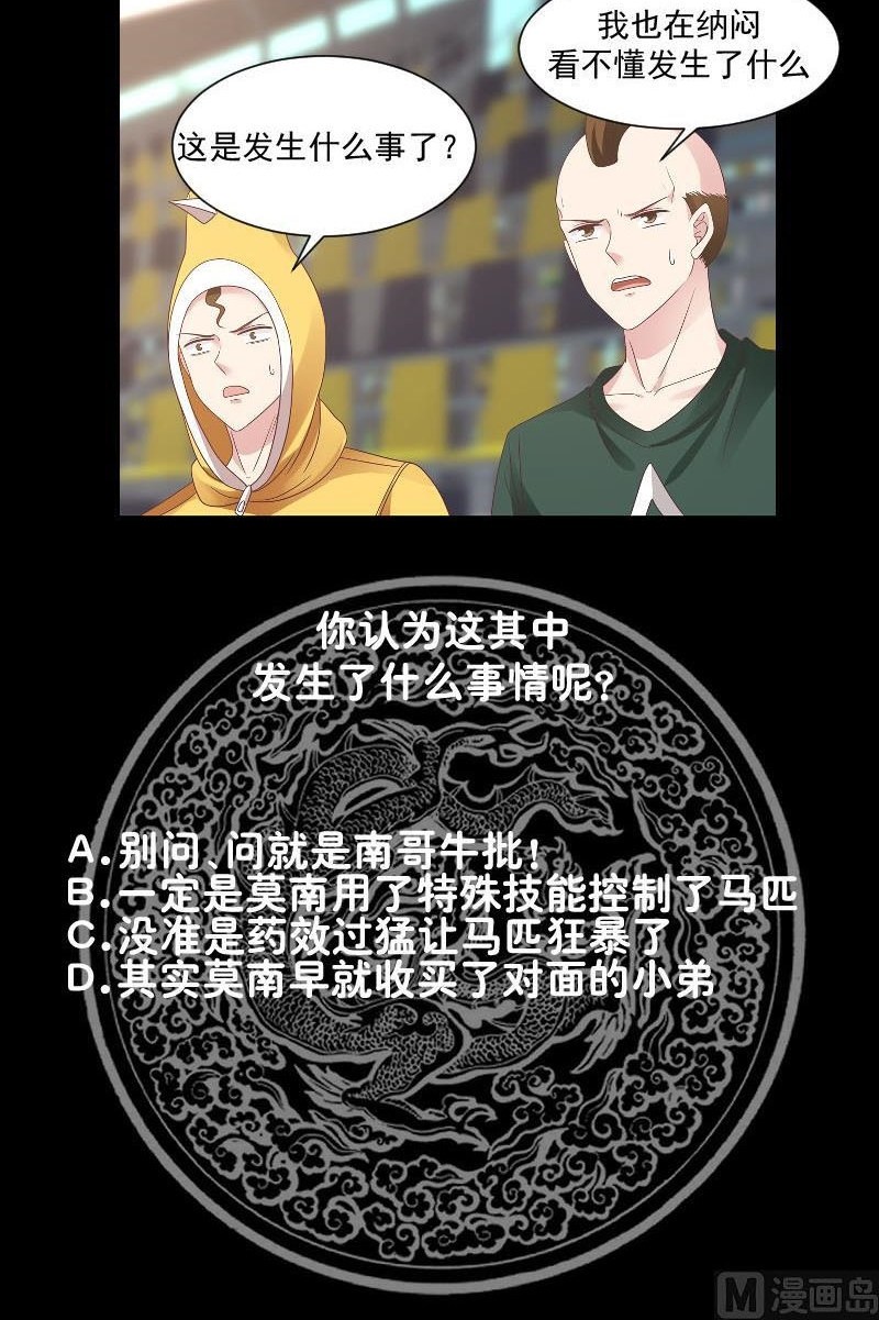 I Have a Dragon on My Body Chapter 283 - halaman 21