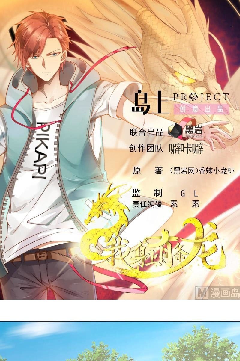 I Have a Dragon on My Body Chapter 284 - halaman 2