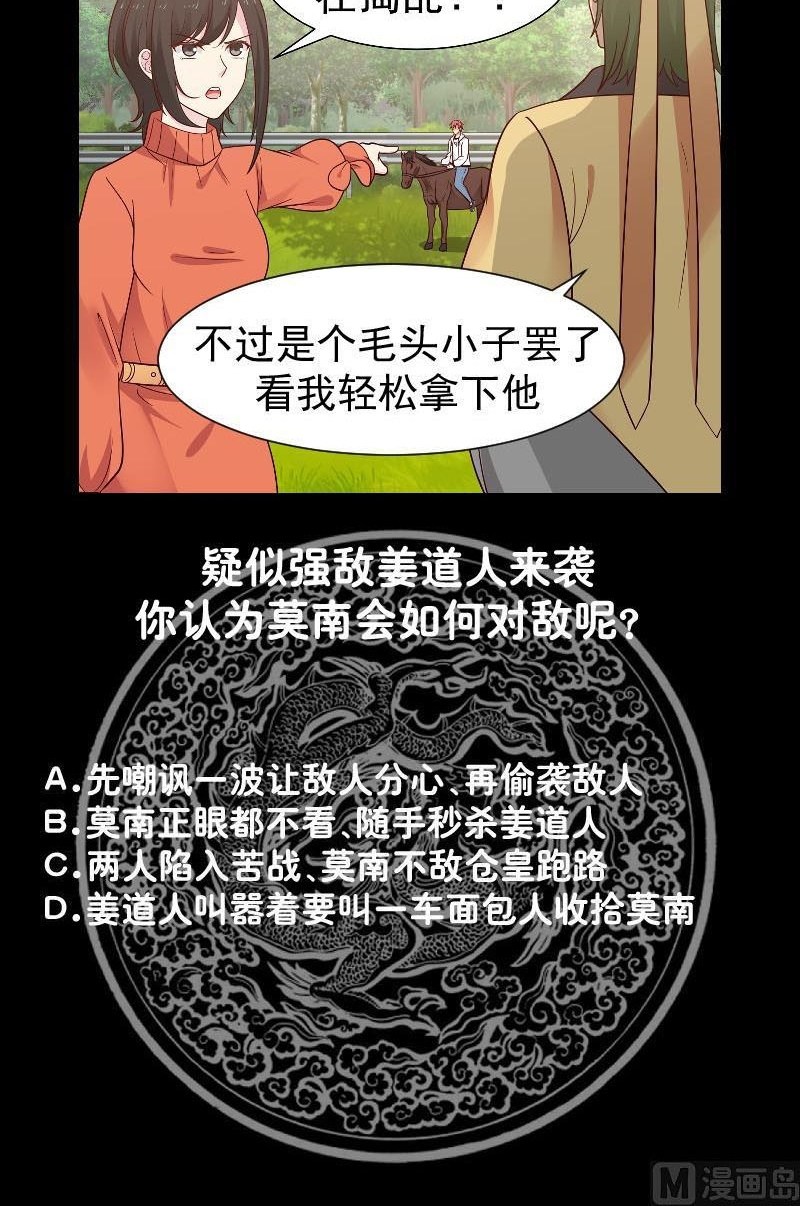 I Have a Dragon on My Body Chapter 284 - halaman 21