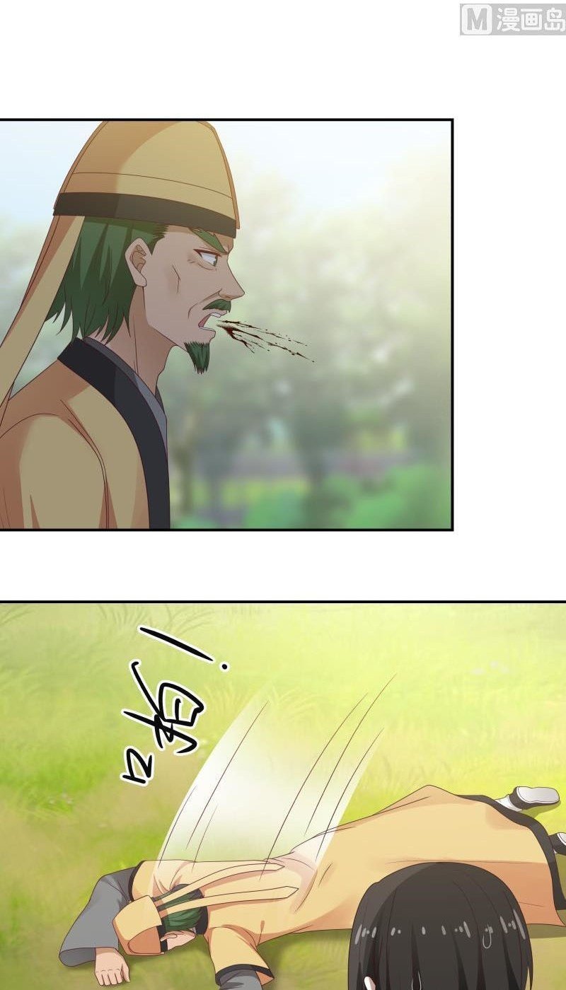 I Have a Dragon on My Body Chapter 285 - halaman 15