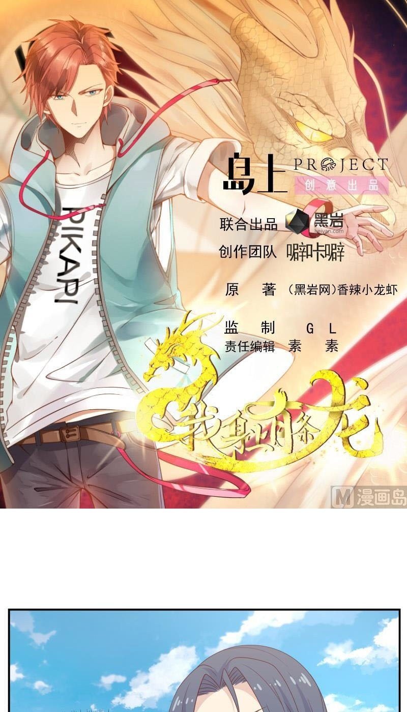 I Have a Dragon on My Body Chapter 285 - halaman 2
