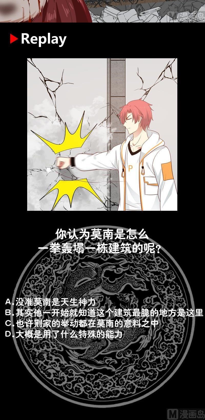 I Have a Dragon on My Body Chapter 286 - halaman 16