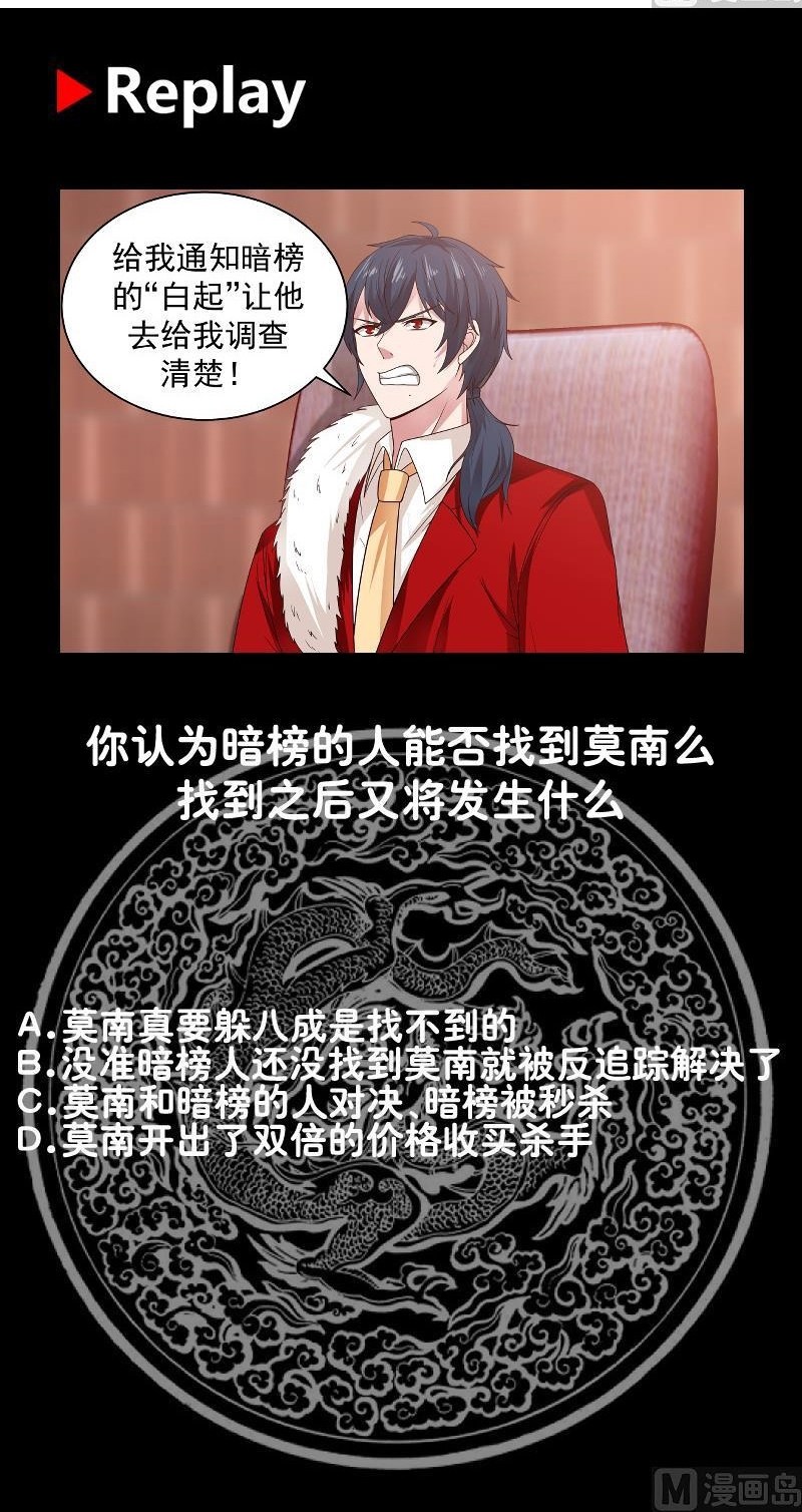 I Have a Dragon on My Body Chapter 287 - halaman 16