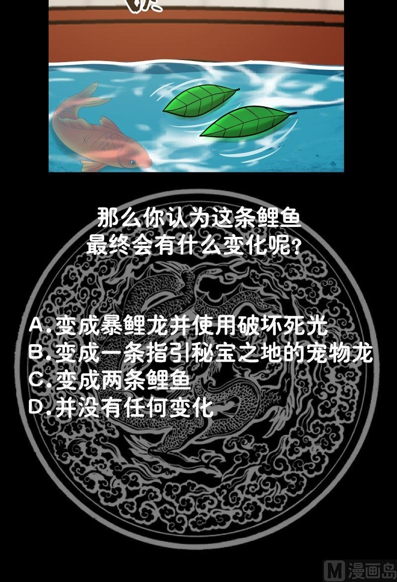 I Have a Dragon on My Body Chapter 288 - halaman 21