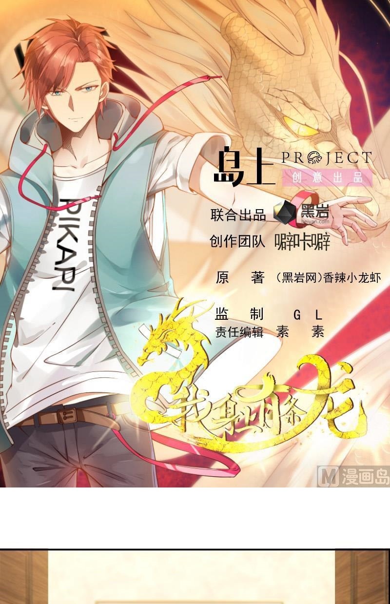 I Have a Dragon on My Body Chapter 291 - halaman 2