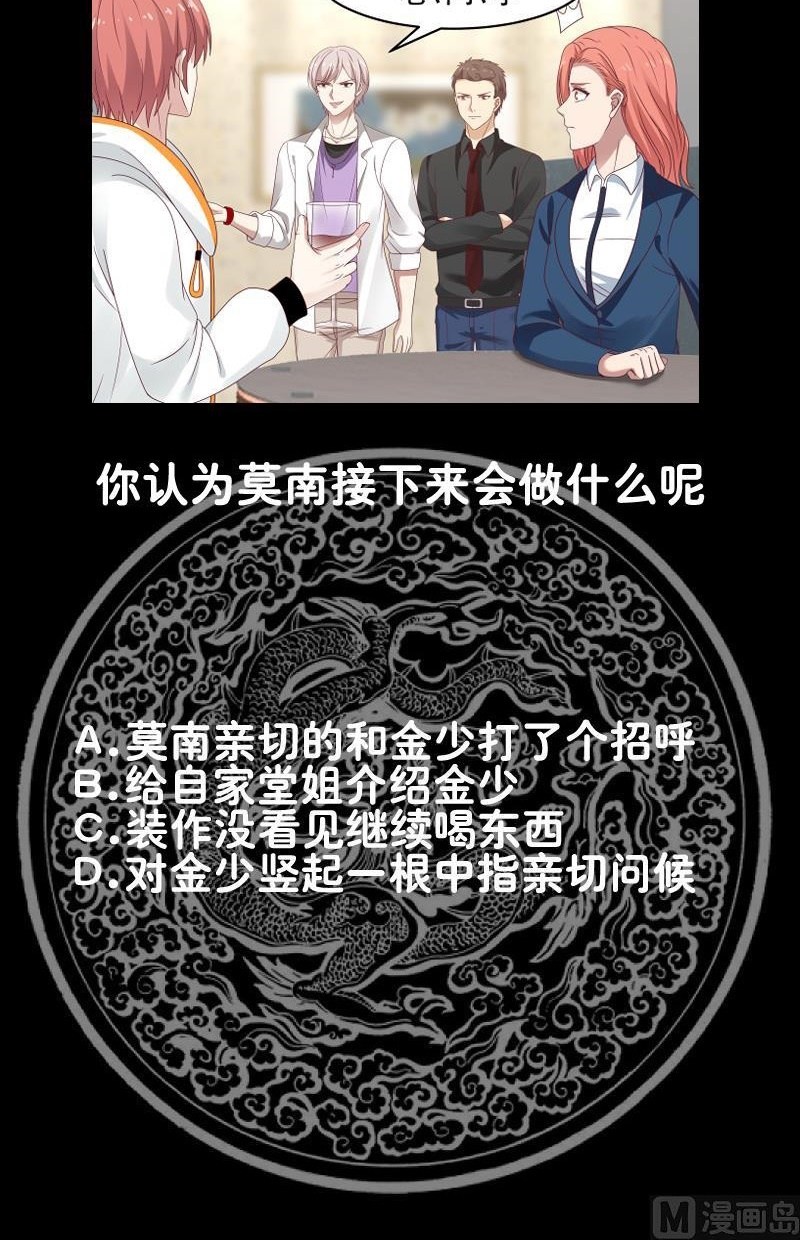 I Have a Dragon on My Body Chapter 291 - halaman 21