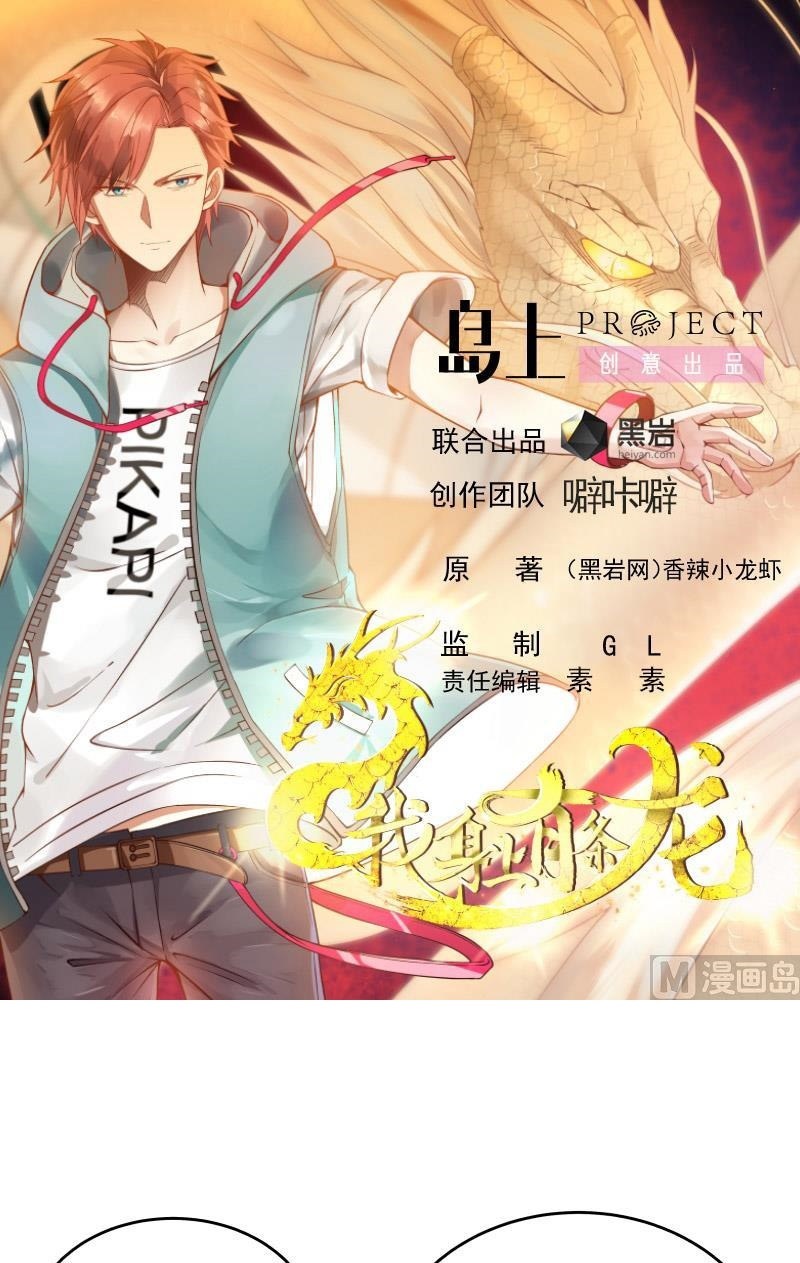 I Have a Dragon on My Body Chapter 292 - halaman 2