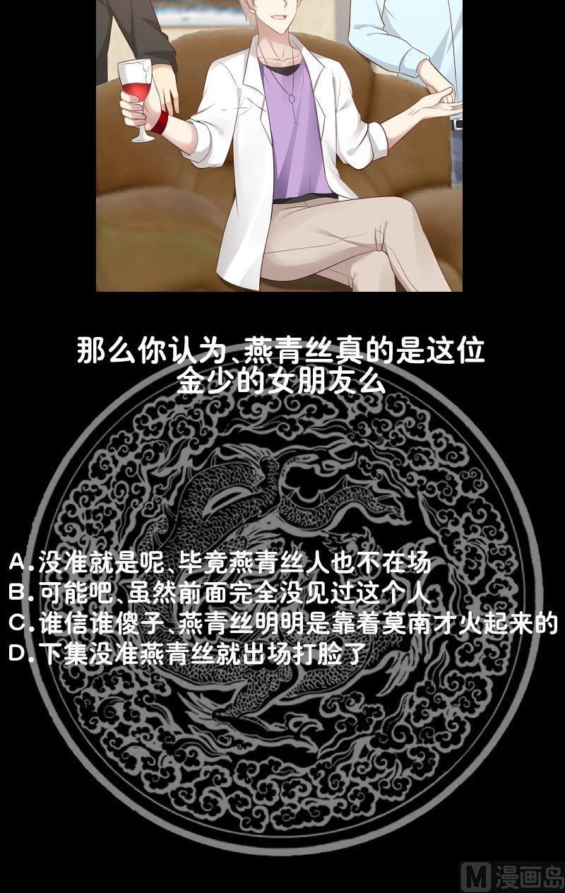 I Have a Dragon on My Body Chapter 292 - halaman 21