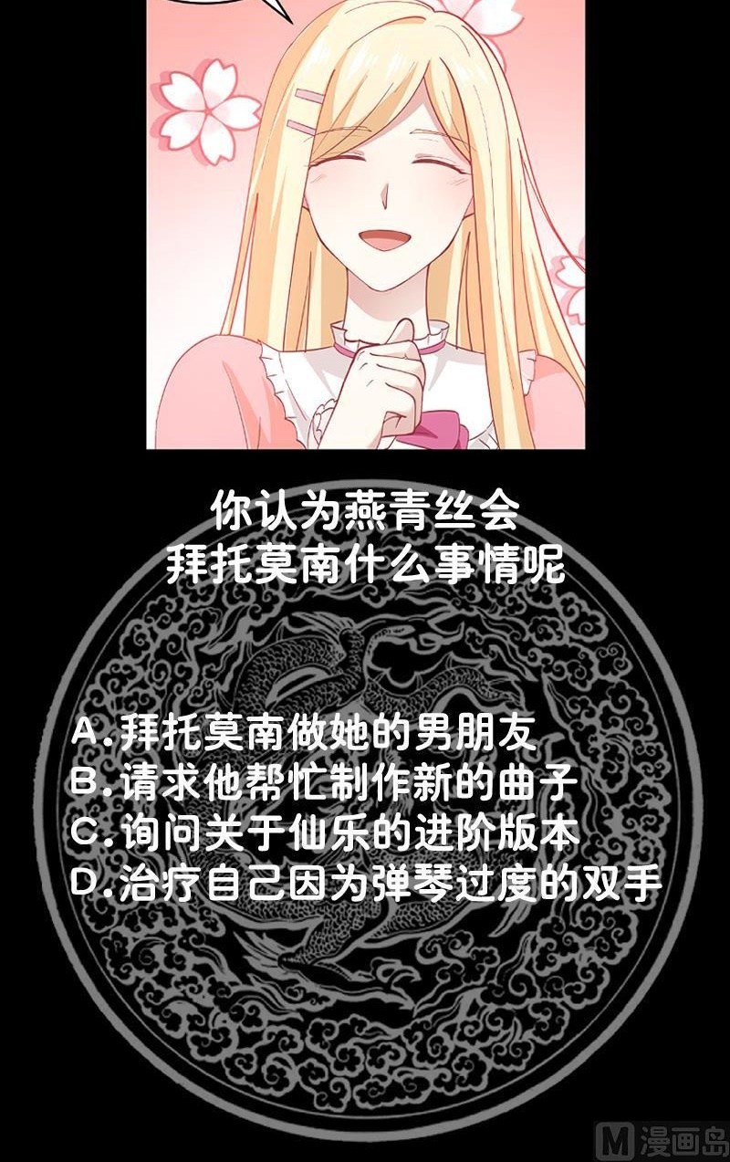 I Have a Dragon on My Body Chapter 293 - halaman 21
