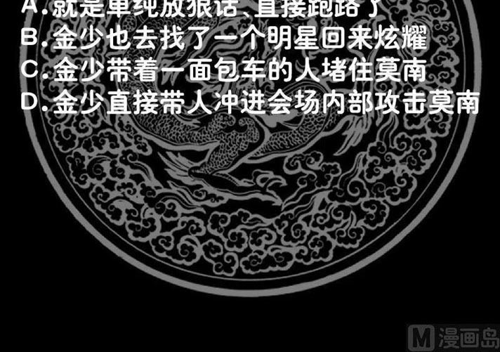 I Have a Dragon on My Body Chapter 294 - halaman 11