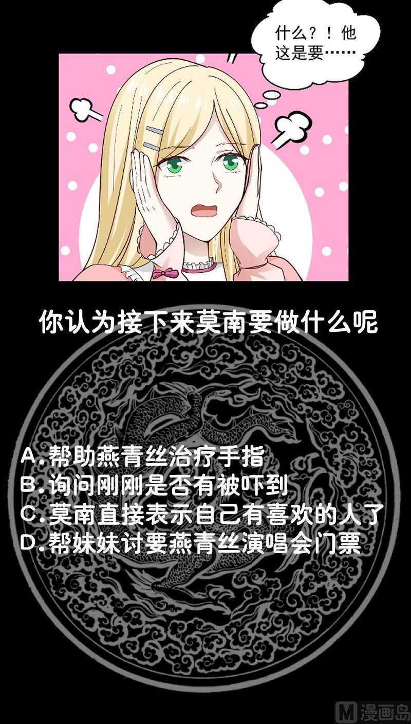I Have a Dragon on My Body Chapter 296 - halaman 21