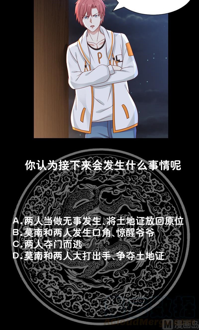 I Have a Dragon on My Body Chapter 298 - halaman 21
