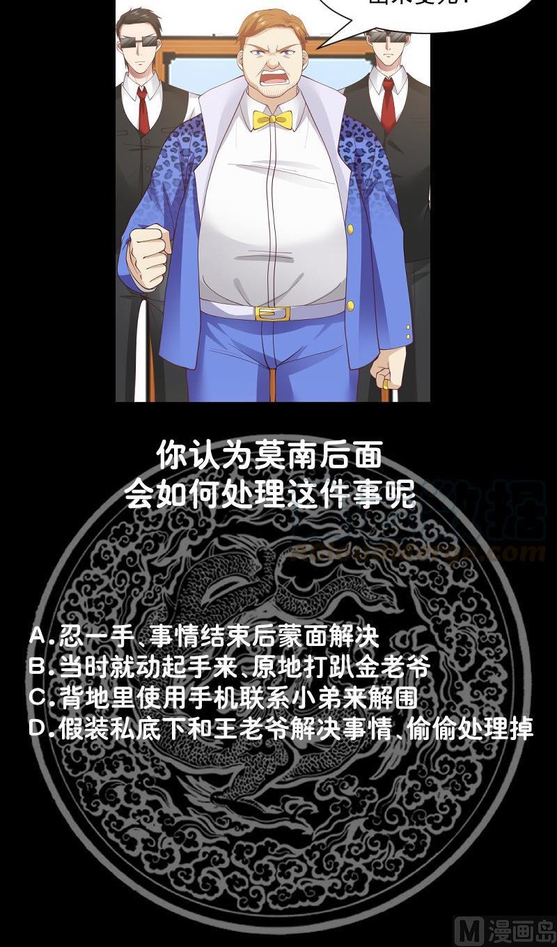 I Have a Dragon on My Body Chapter 300 - halaman 21