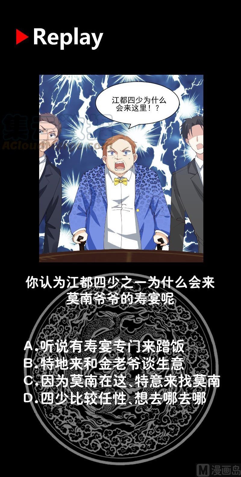 I Have a Dragon on My Body Chapter 301 - halaman 21