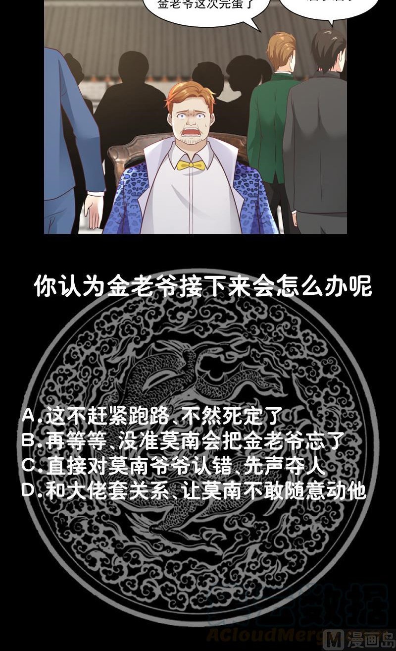 I Have a Dragon on My Body Chapter 302 - halaman 21