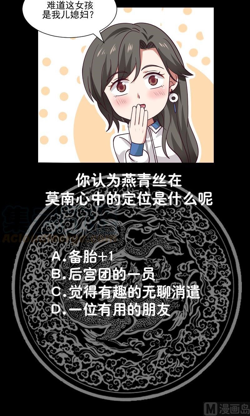 I Have a Dragon on My Body Chapter 303 - halaman 21