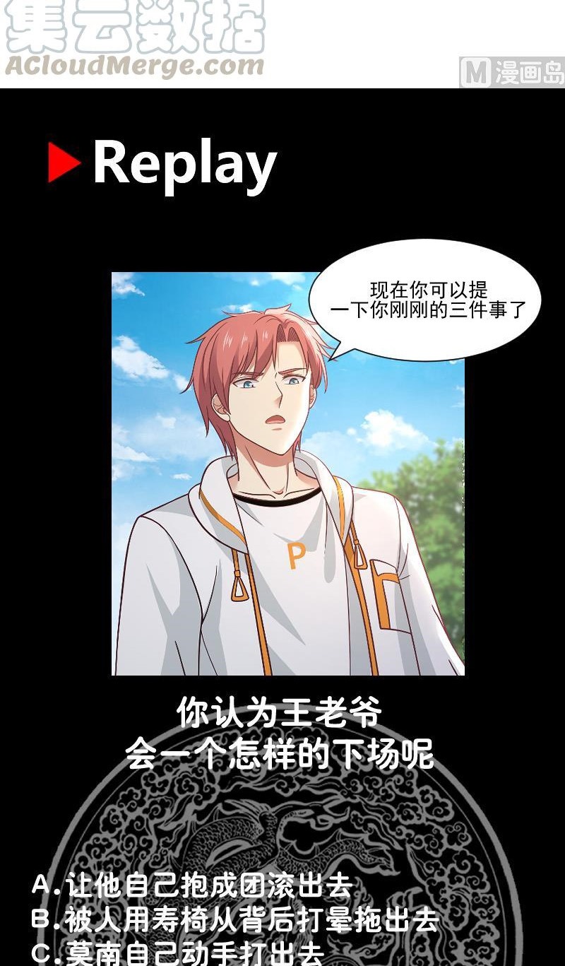 I Have a Dragon on My Body Chapter 304 - halaman 20