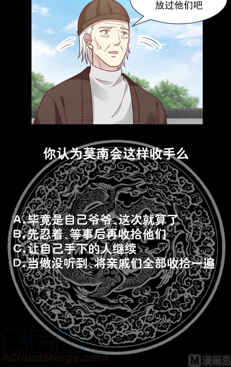 I Have a Dragon on My Body Chapter 305 - halaman 21
