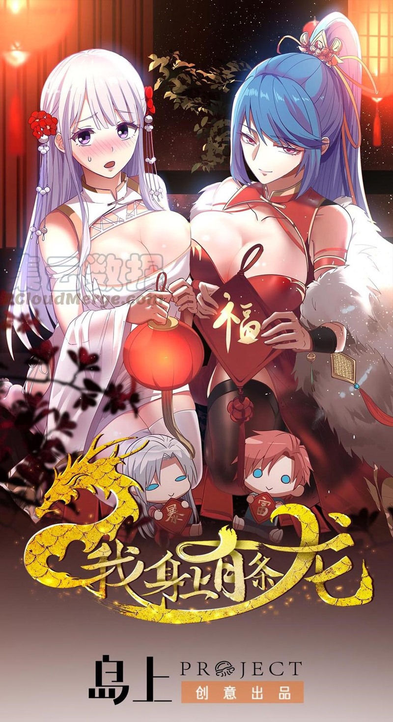 I Have a Dragon on My Body Chapter 314 - halaman 2