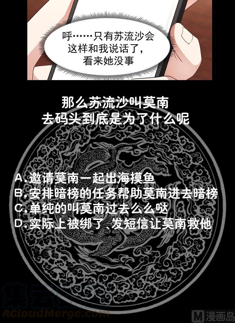 I Have a Dragon on My Body Chapter 317 - halaman 21