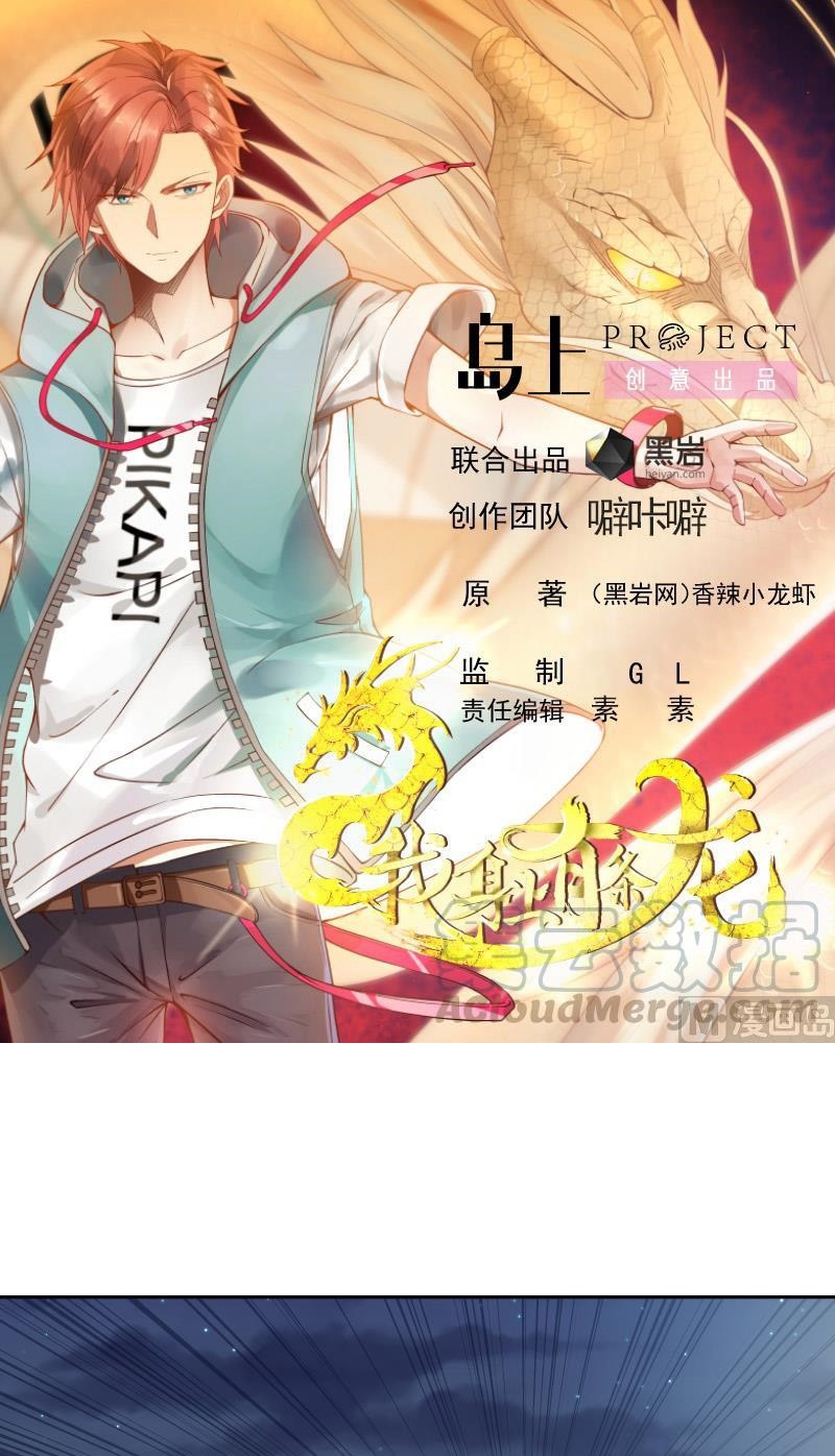 I Have a Dragon on My Body Chapter 318 - halaman 2