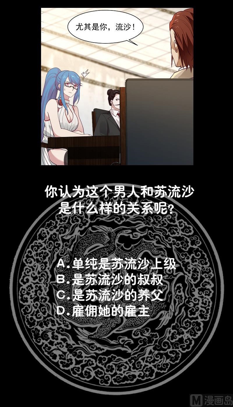 I Have a Dragon on My Body Chapter 318 - halaman 21