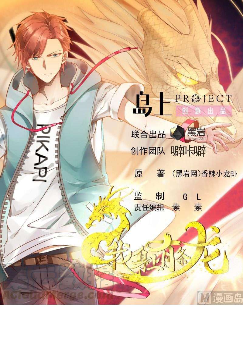 I Have a Dragon on My Body Chapter 319 - halaman 2