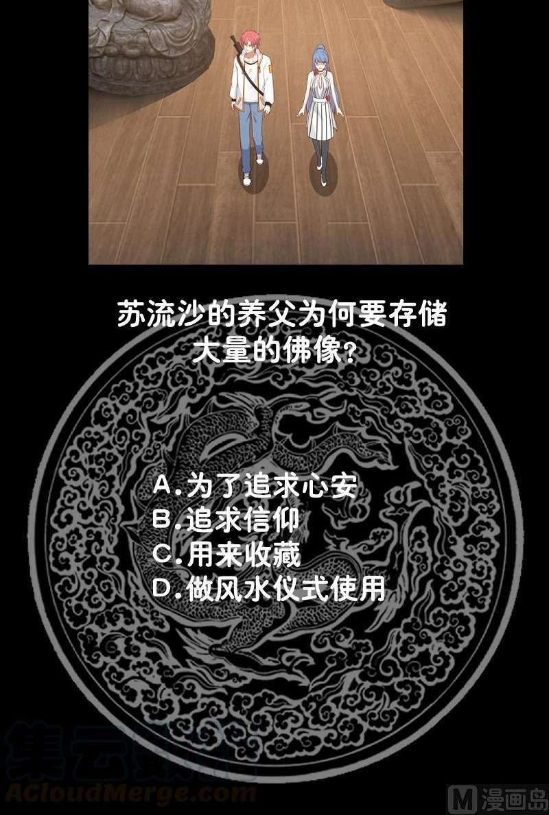 I Have a Dragon on My Body Chapter 319 - halaman 21