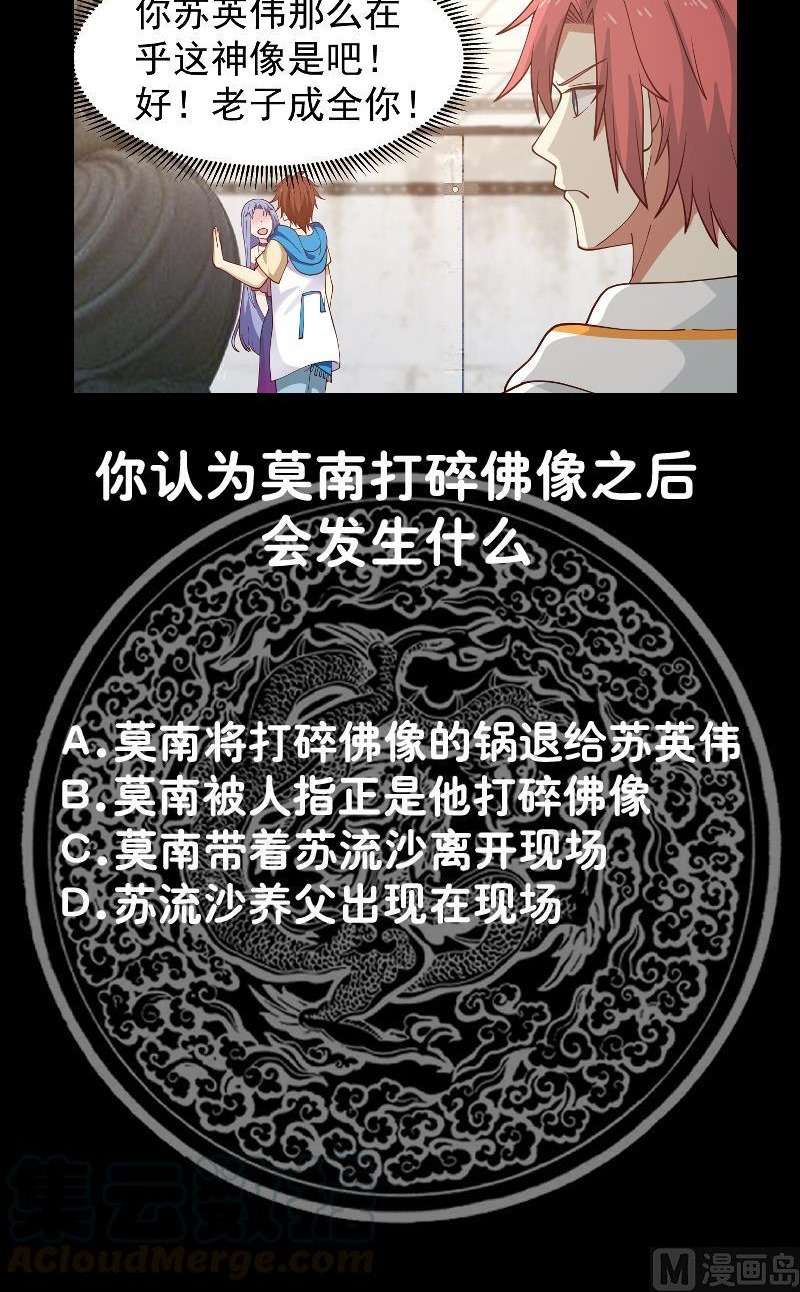 I Have a Dragon on My Body Chapter 320 - halaman 21