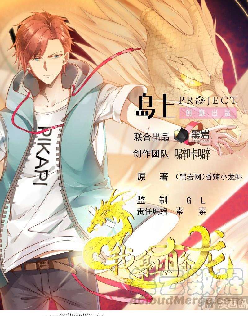 I Have a Dragon on My Body Chapter 321 - halaman 2