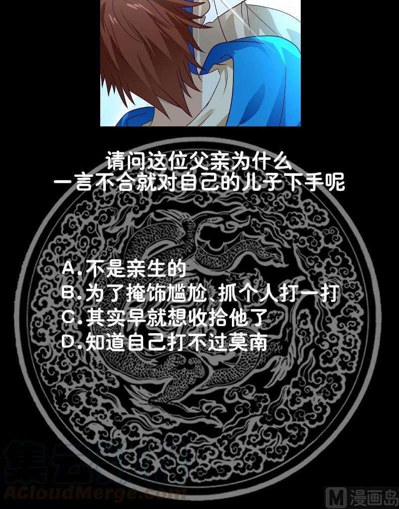 I Have a Dragon on My Body Chapter 321 - halaman 26