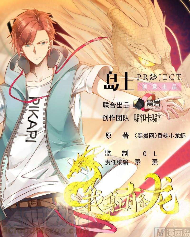 I Have a Dragon on My Body Chapter 322 - halaman 2