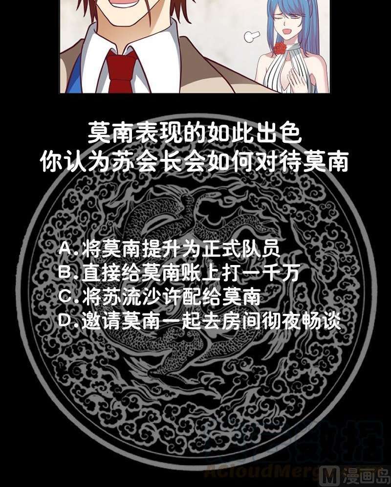 I Have a Dragon on My Body Chapter 322 - halaman 26