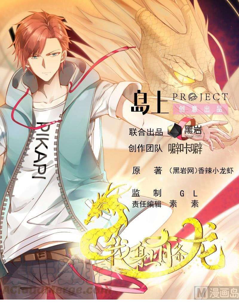 I Have a Dragon on My Body Chapter 323 - halaman 2
