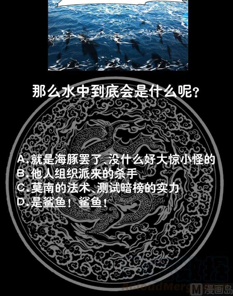 I Have a Dragon on My Body Chapter 323 - halaman 26