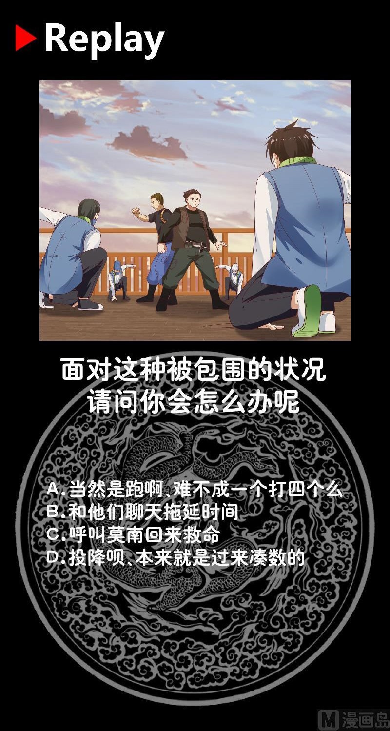 I Have a Dragon on My Body Chapter 324 - halaman 21