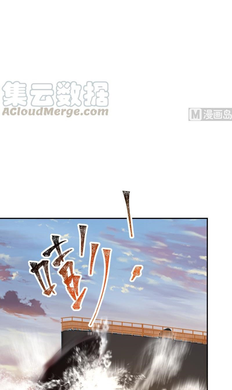 I Have a Dragon on My Body Chapter 325 - halaman 12