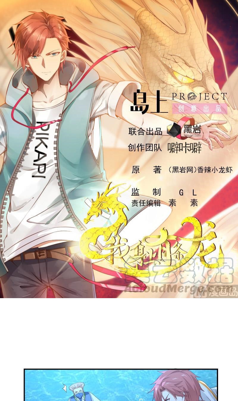 I Have a Dragon on My Body Chapter 325 - halaman 2