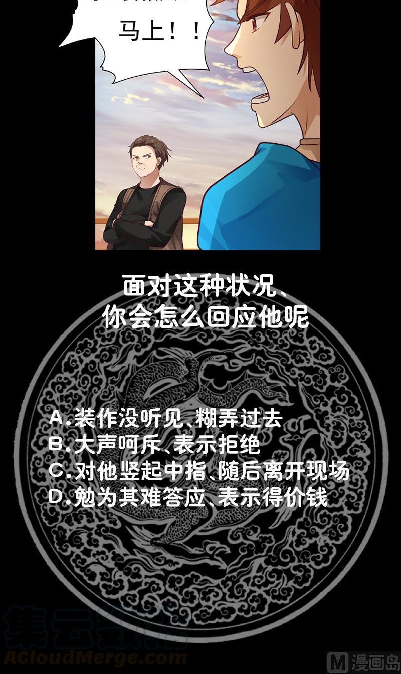 I Have a Dragon on My Body Chapter 325 - halaman 21