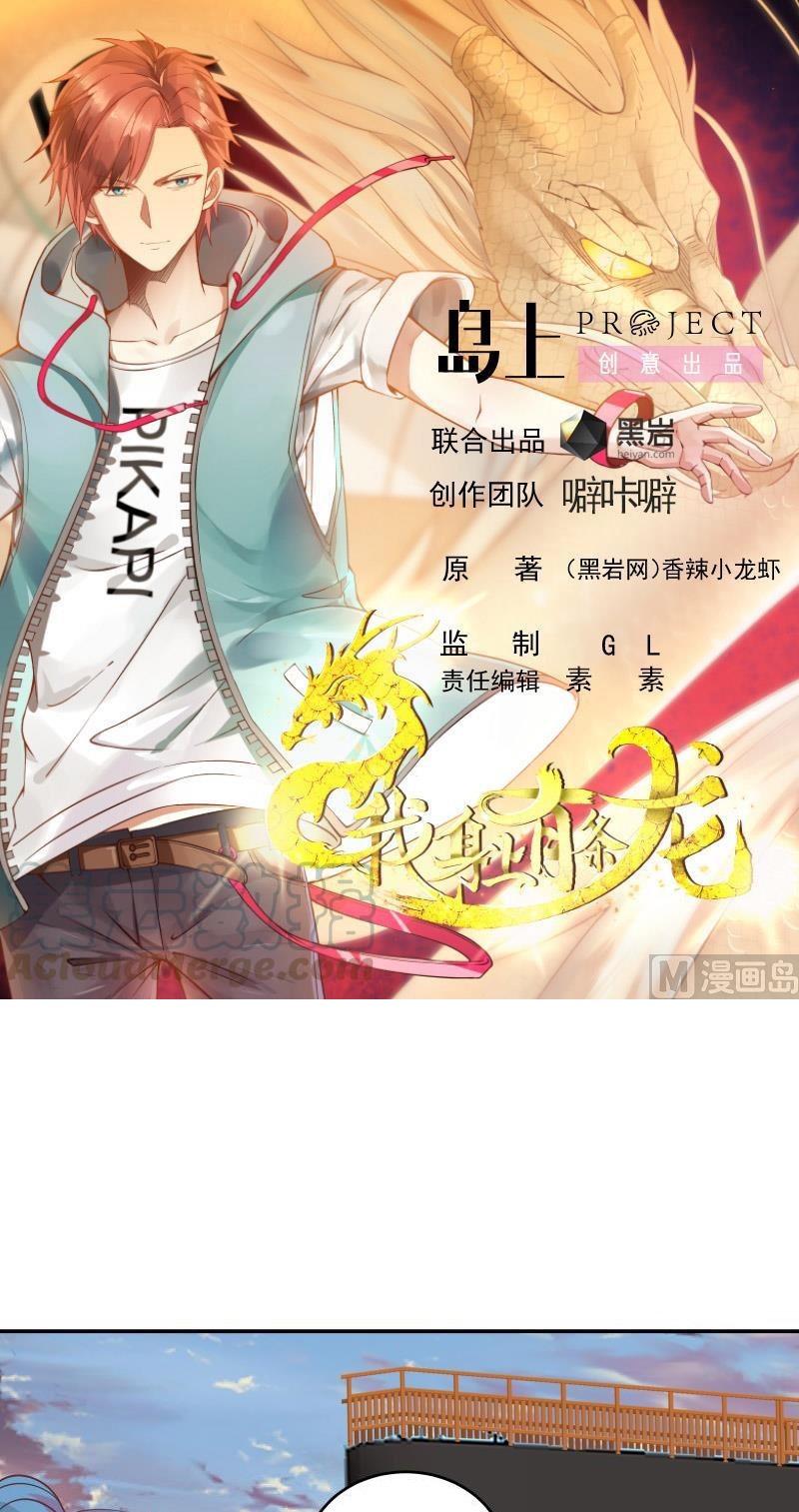 I Have a Dragon on My Body Chapter 326 - halaman 2