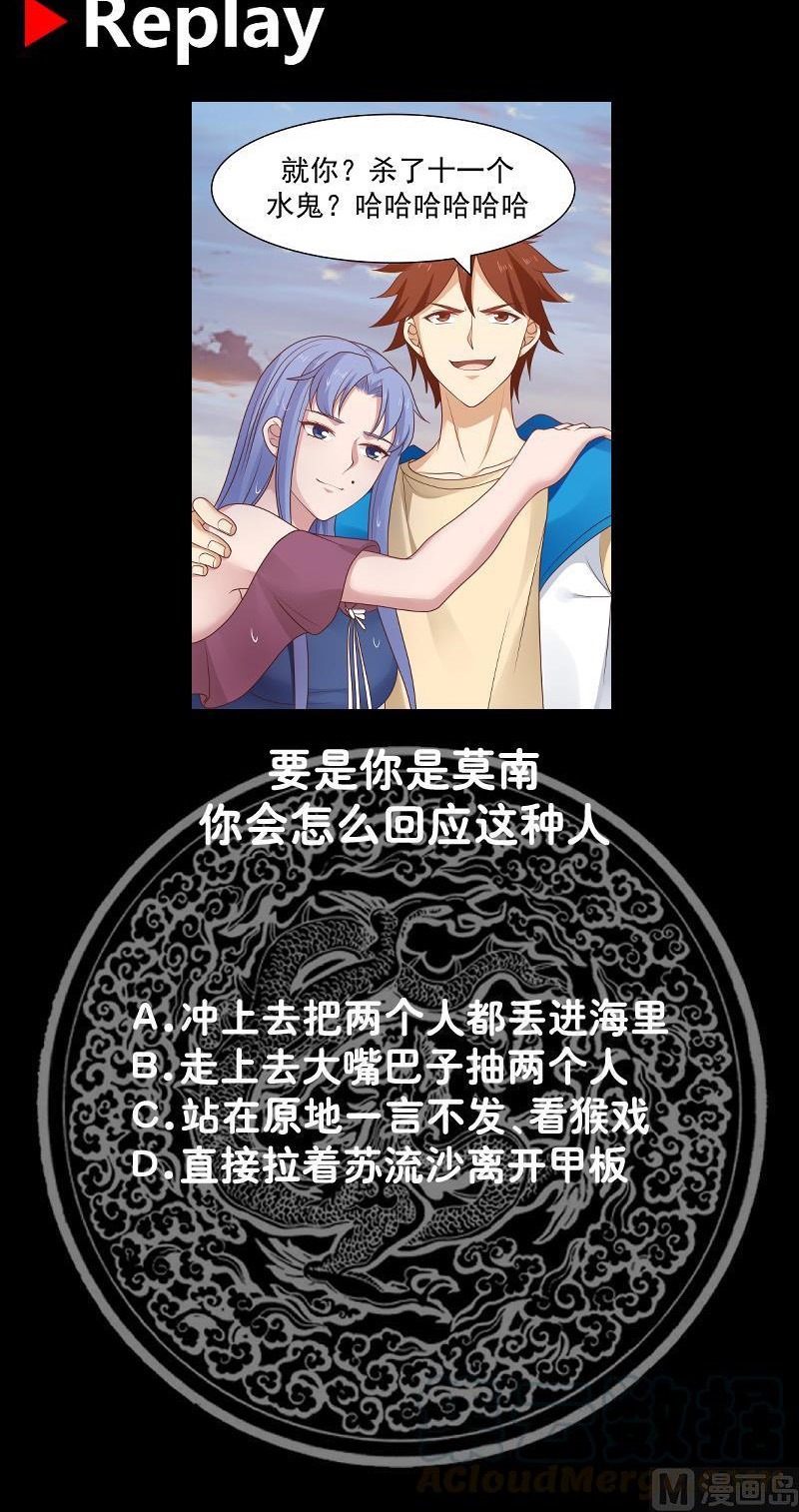I Have a Dragon on My Body Chapter 326 - halaman 21