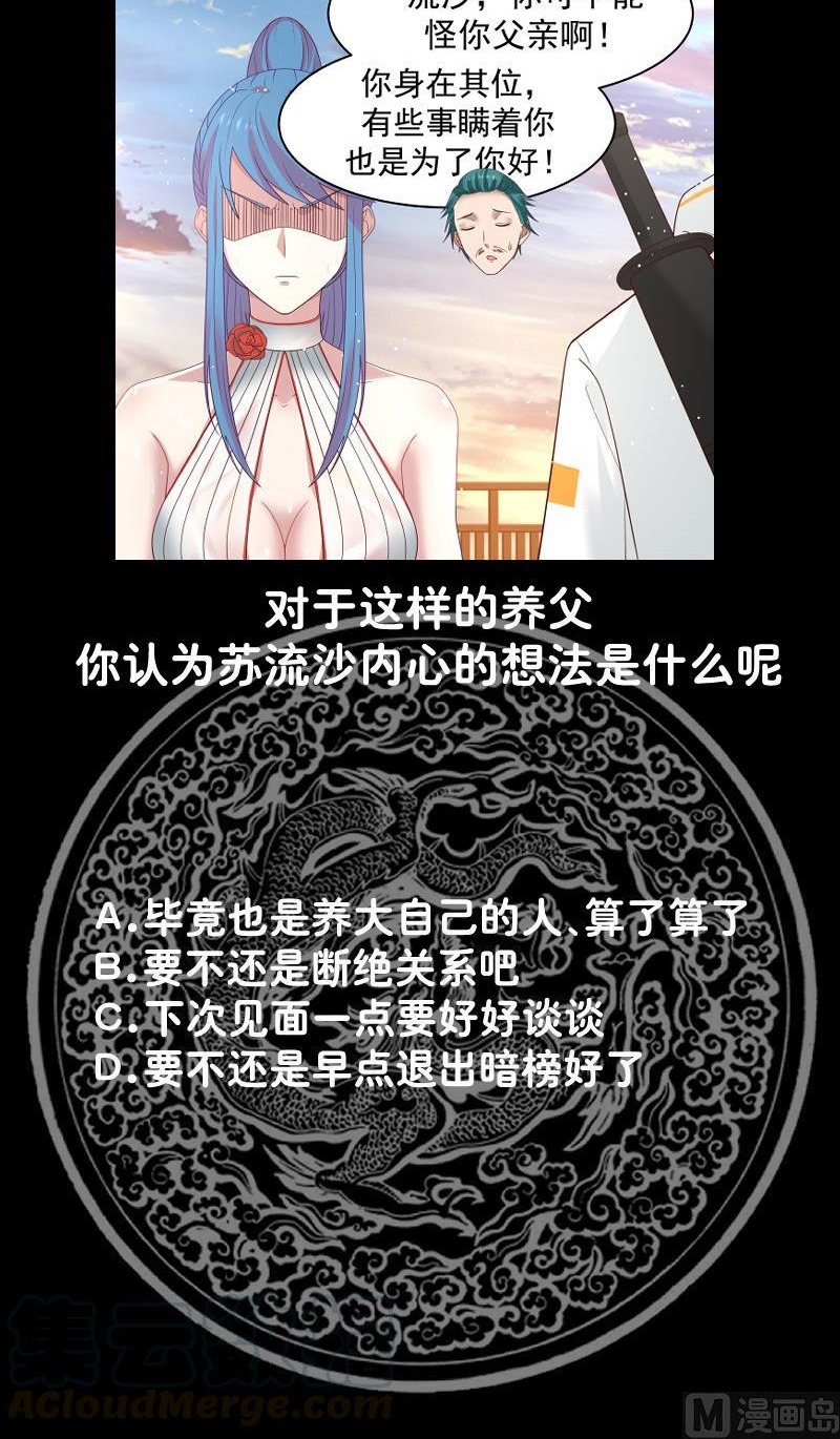 I Have a Dragon on My Body Chapter 327 - halaman 21
