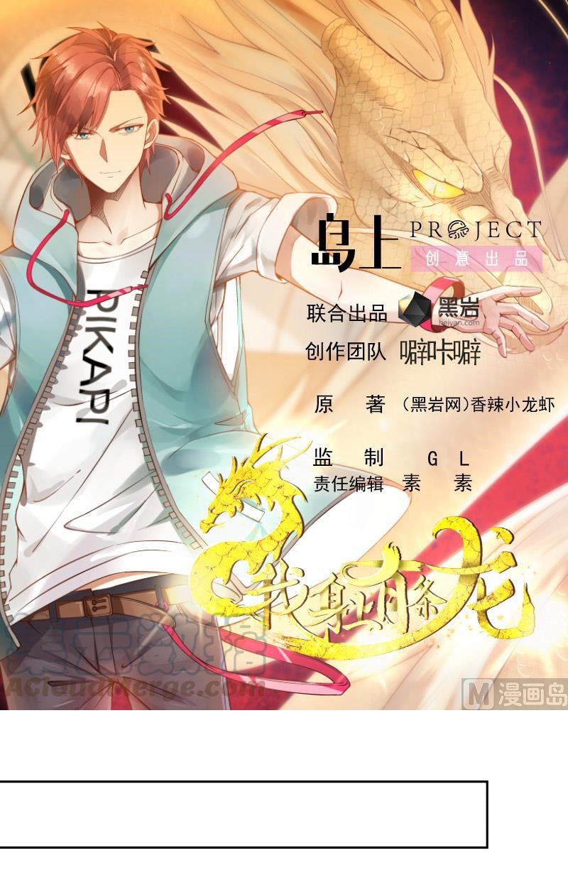 I Have a Dragon on My Body Chapter 328 - halaman 2