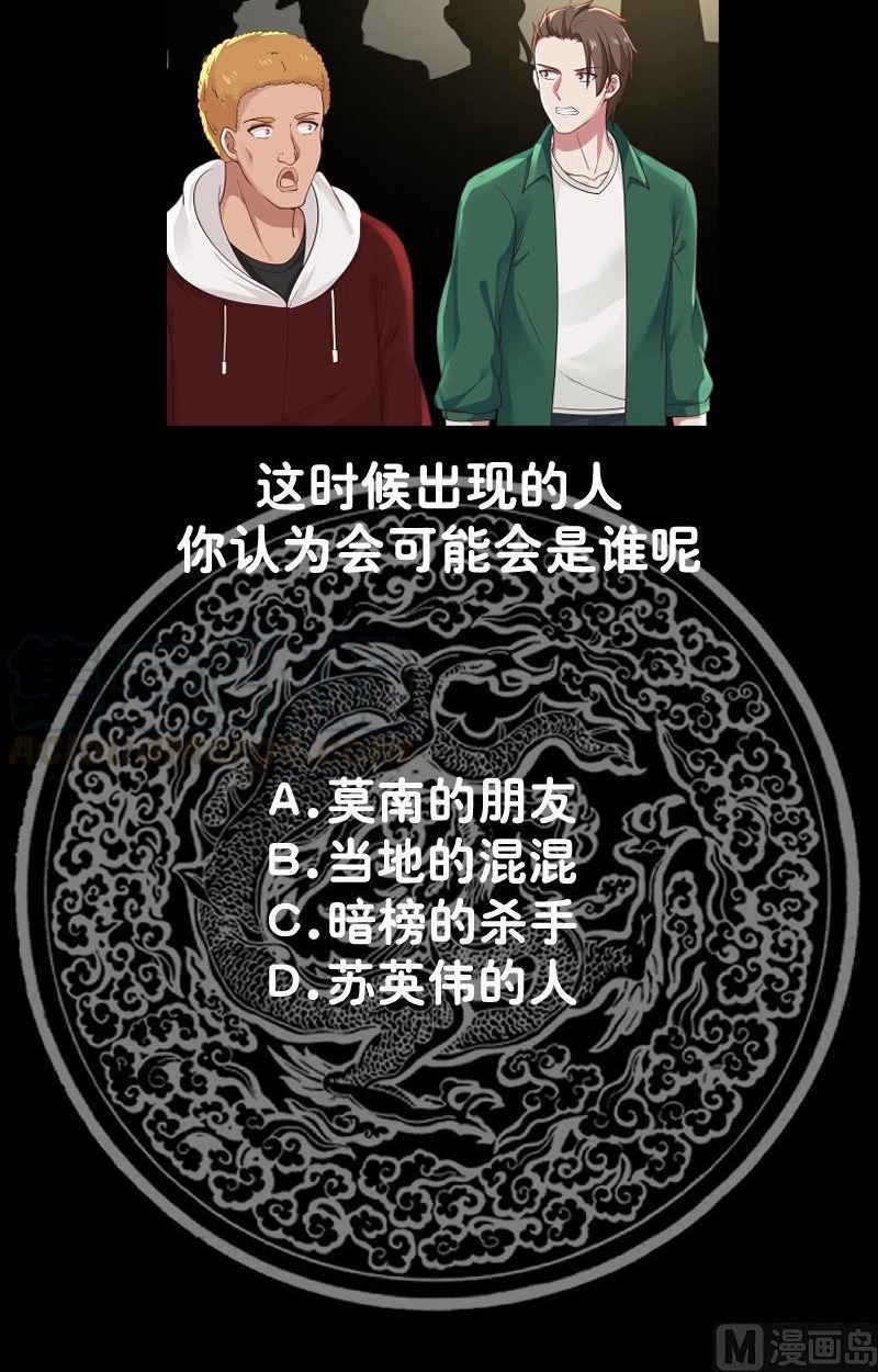 I Have a Dragon on My Body Chapter 328 - halaman 21