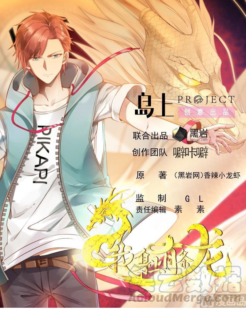 I Have a Dragon on My Body Chapter 329 - halaman 2